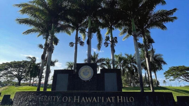 ハワイ大学ヒロ校