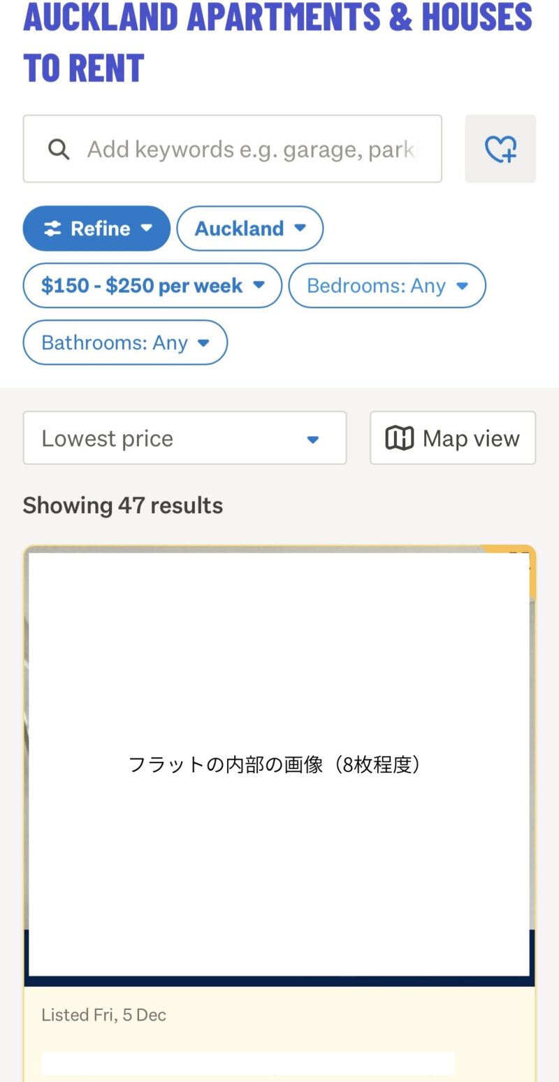 Trade Me のフラット一覧ページのキャプチャ