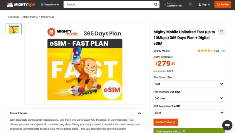 Mighty Mobile商品選択画面