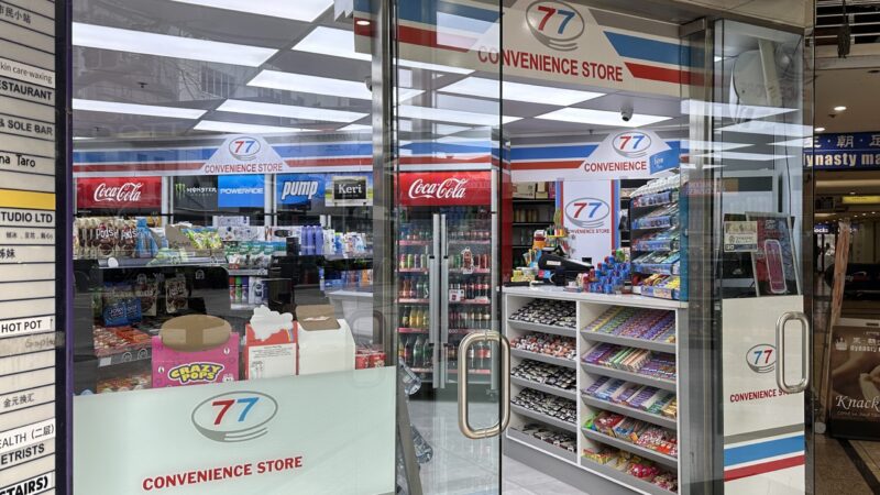 77 CONVENIENCE STORE外観