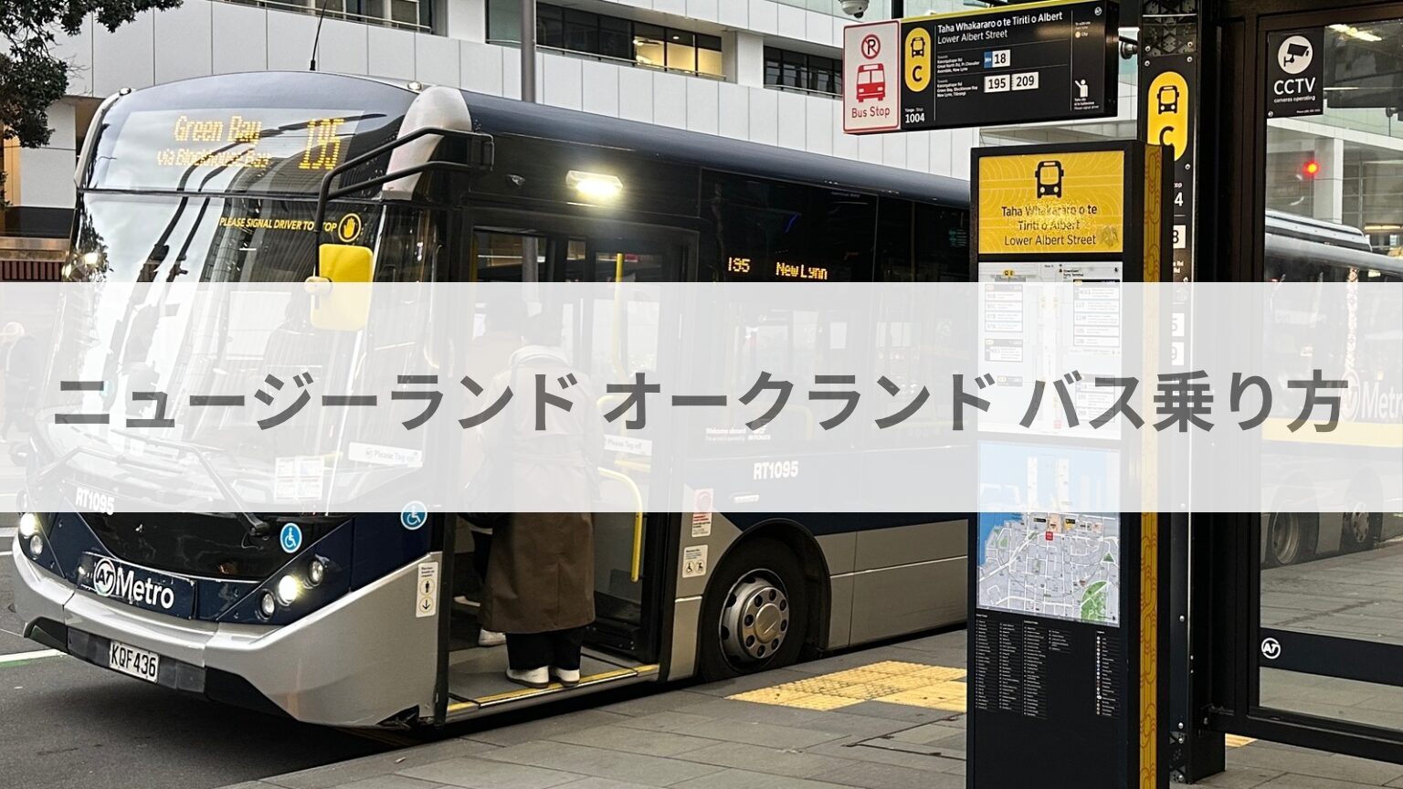 ニュージーランドオークランドバス乗り方