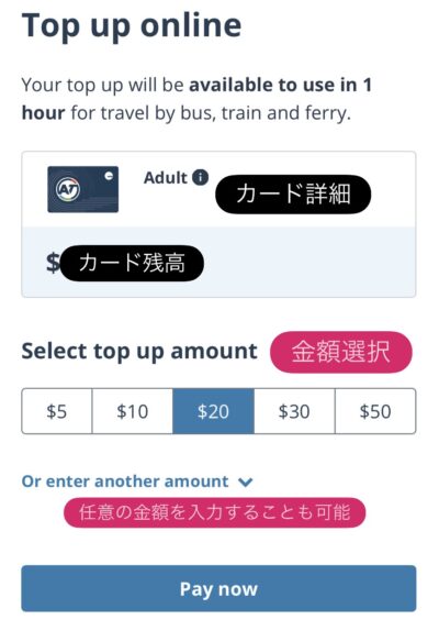 チャージ金額選択画面