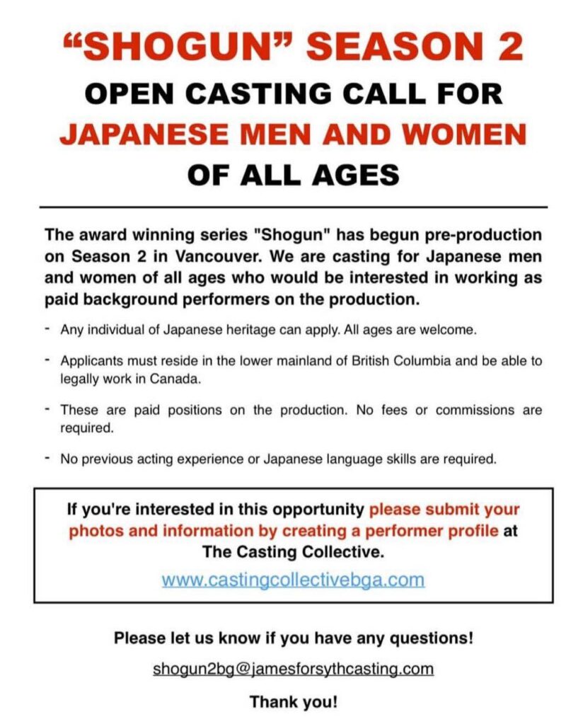 SHOGUN シーズン2一般募集についてのお知らせ