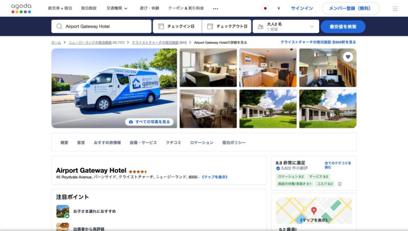 Airport Gateway Hotel & Motel Christchurch(エアポート・ゲートウェイ・ホテル&モーテル)