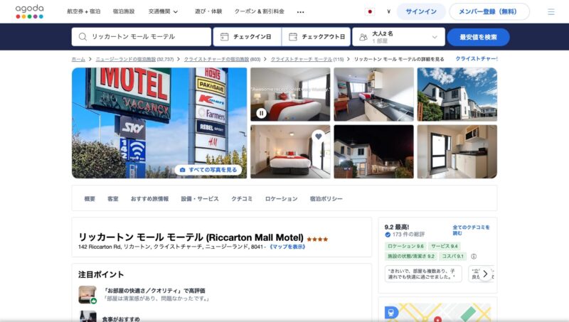 Riccarton Mall Motel(リカトン・モール・モーテル)