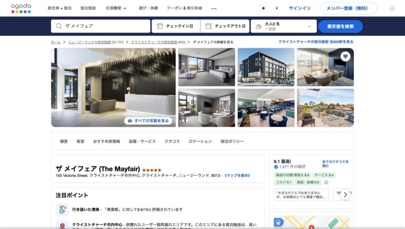 The Mayfair(ザ・メイフェア)